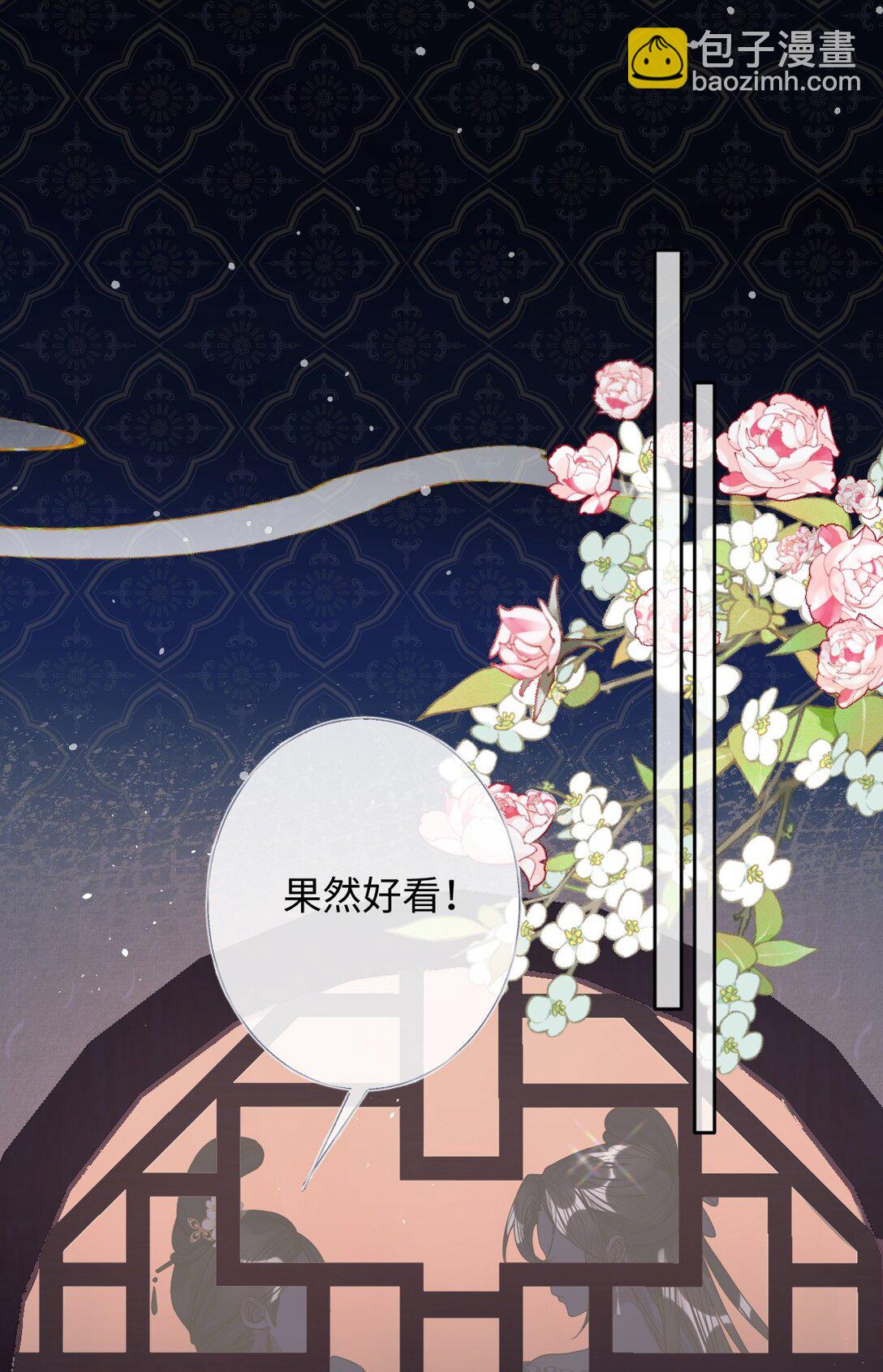 018 撞破-第19话