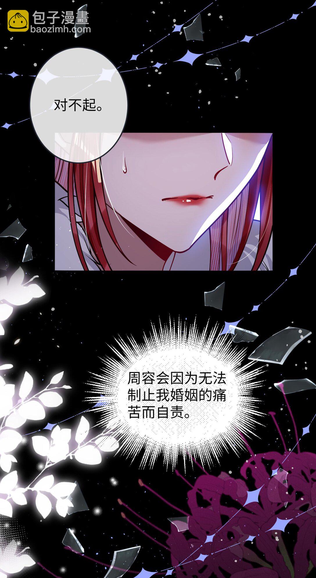 020 什么都给你-第21话