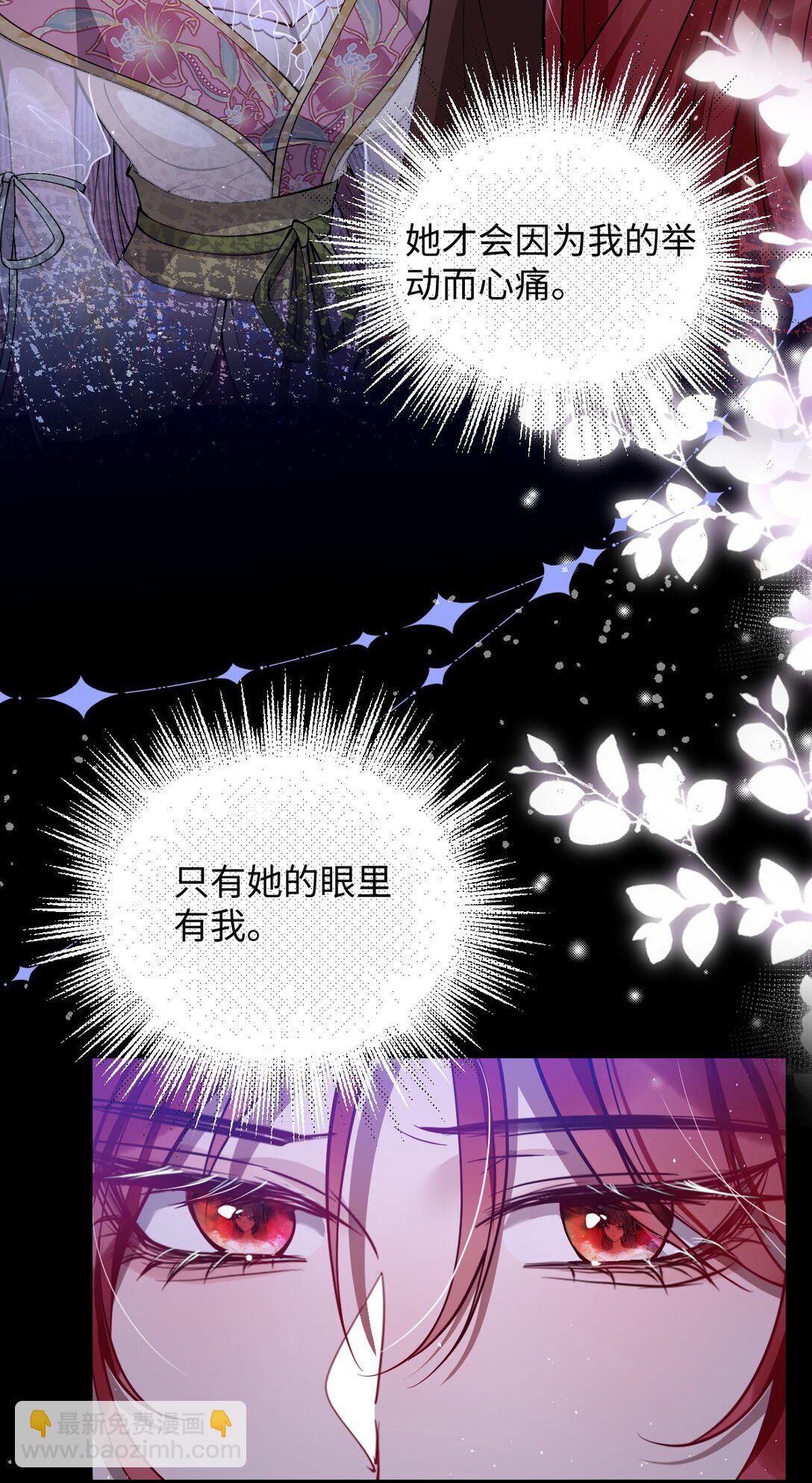 020 什么都给你-第21话