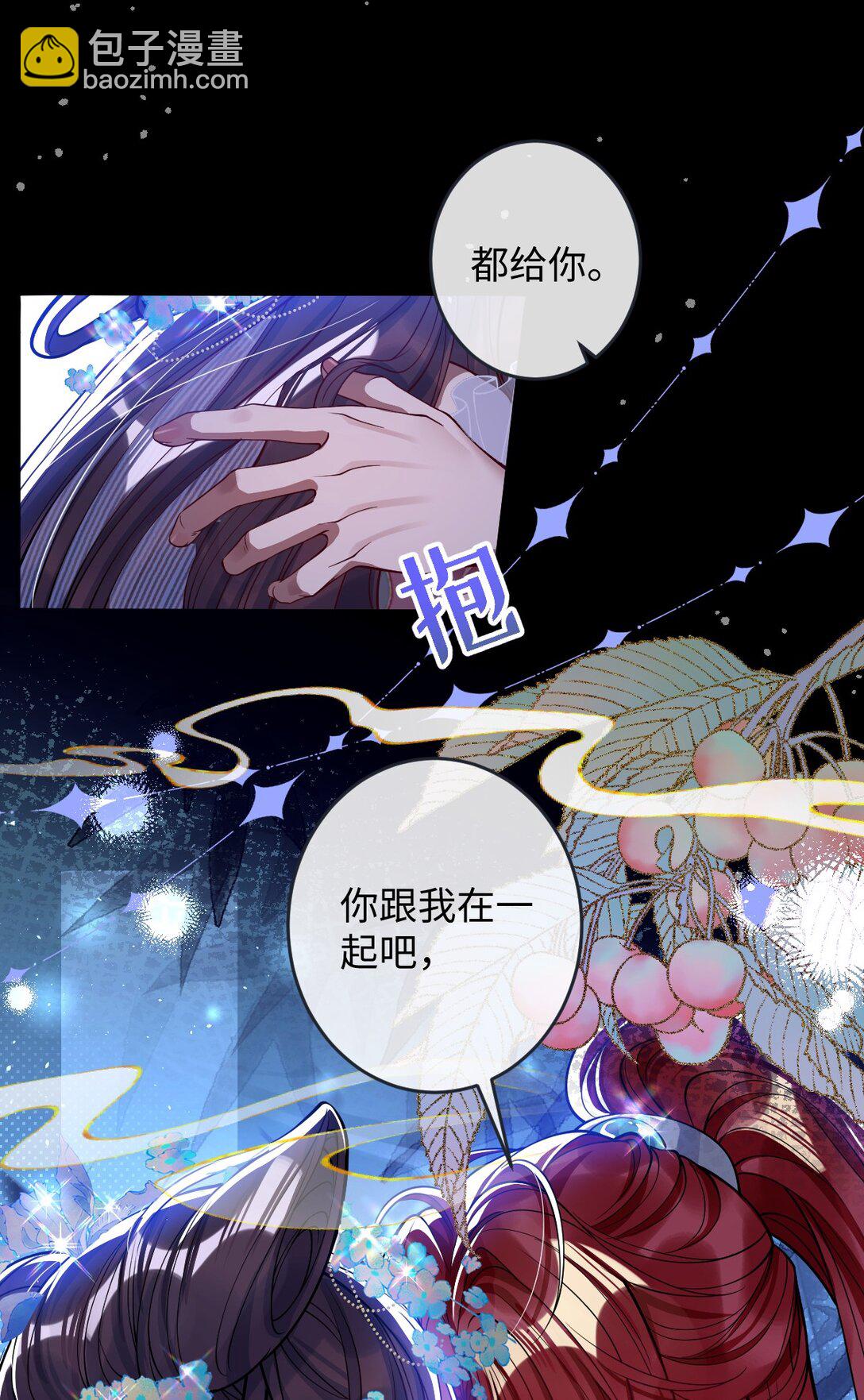 020 什么都给你-第21话