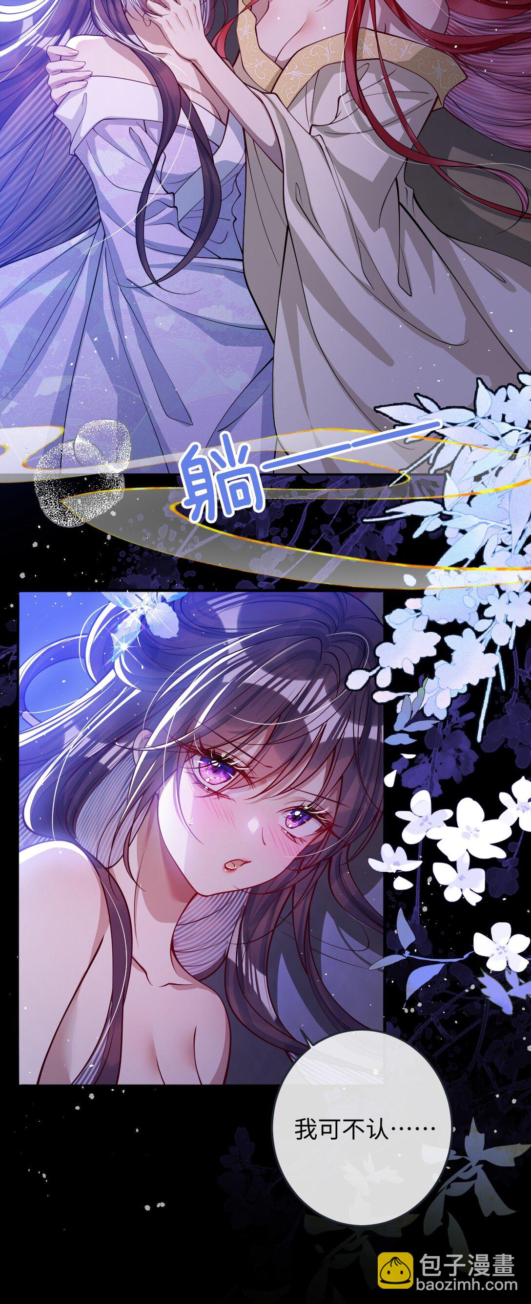 022 沉沦-第23话