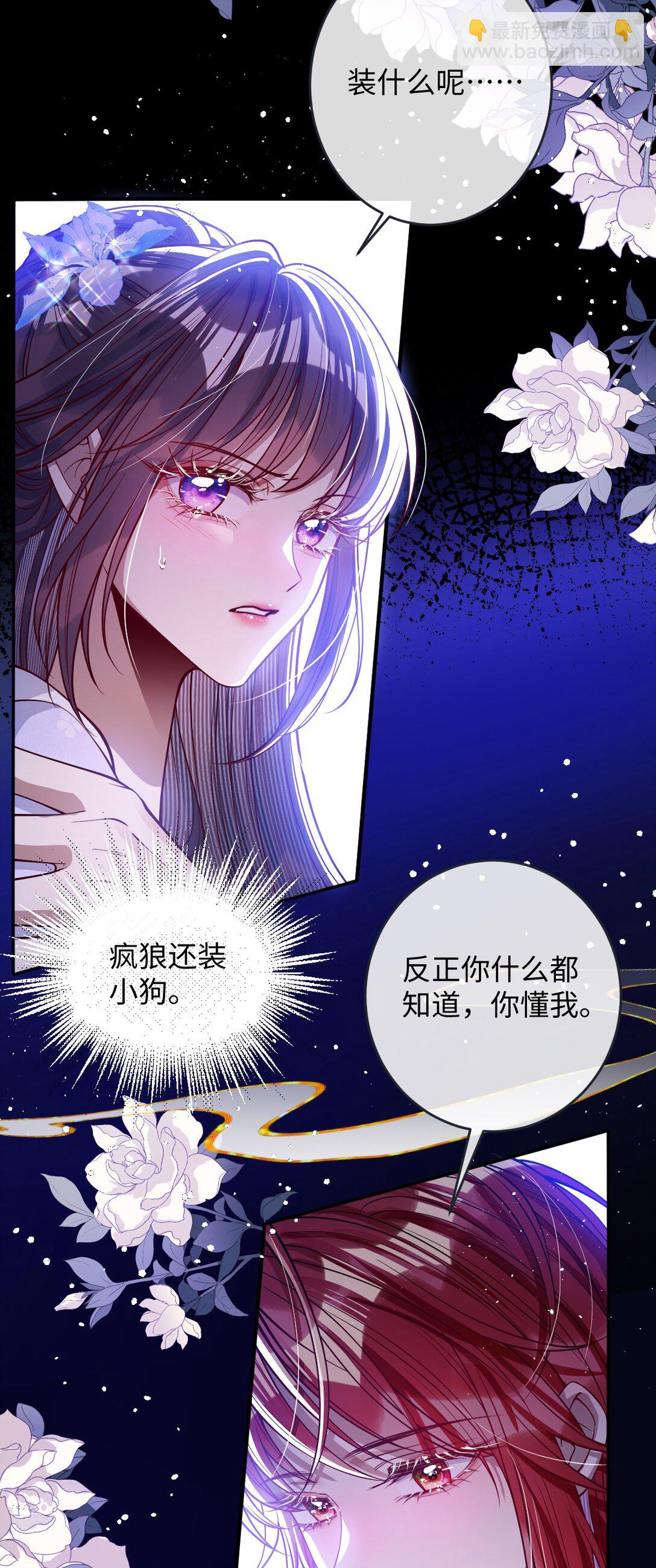 022 沉沦-第23话