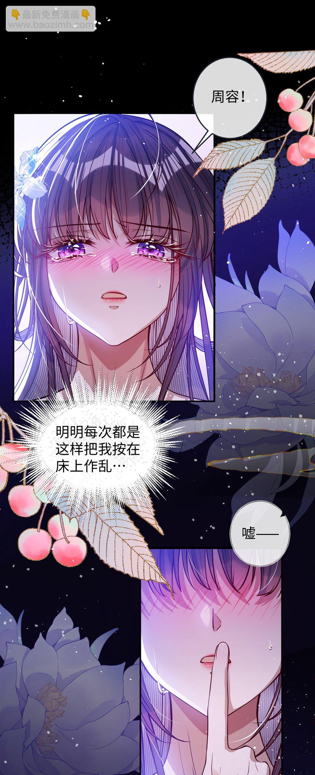 022 沉沦-第23话