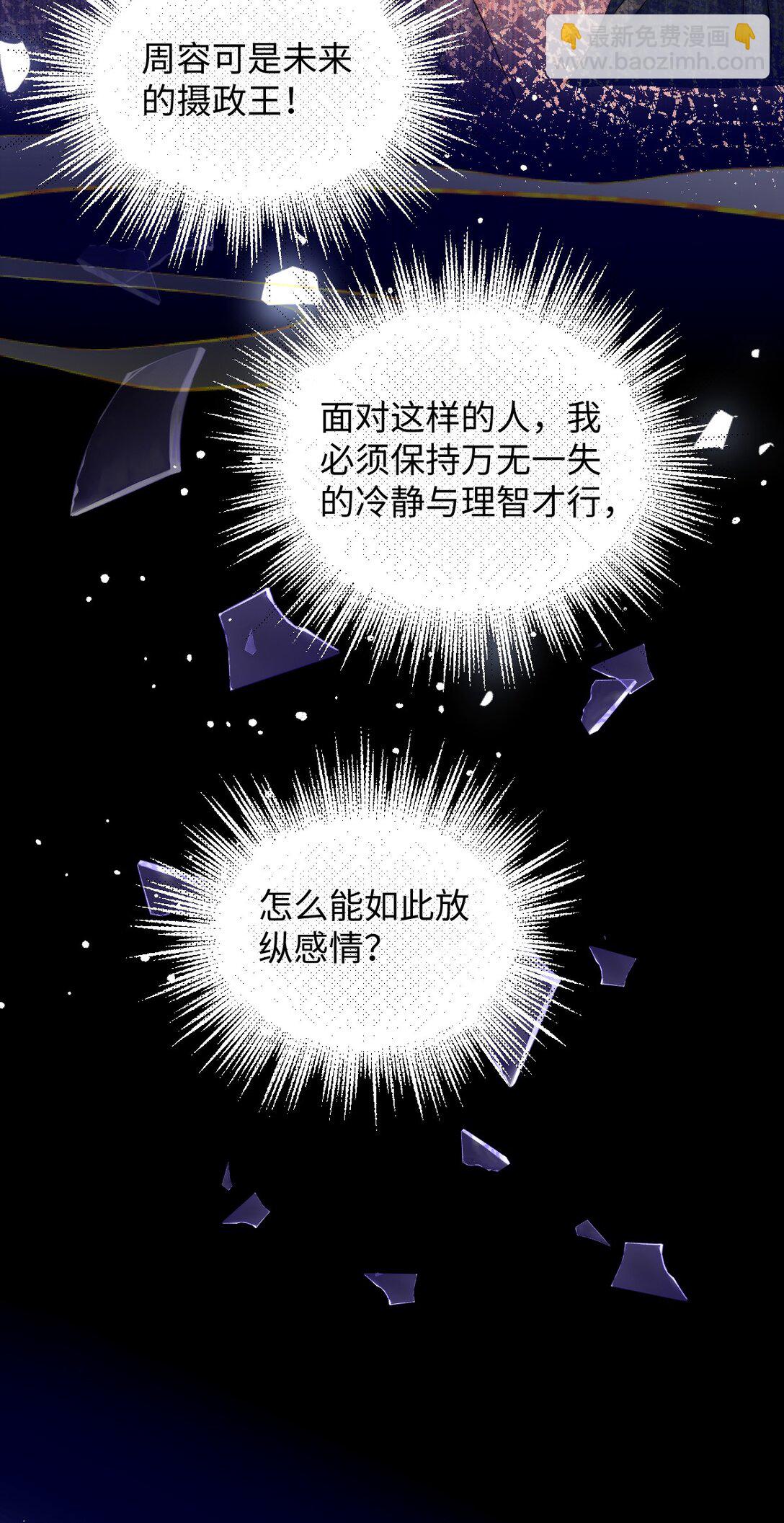 022 沉沦-第23话