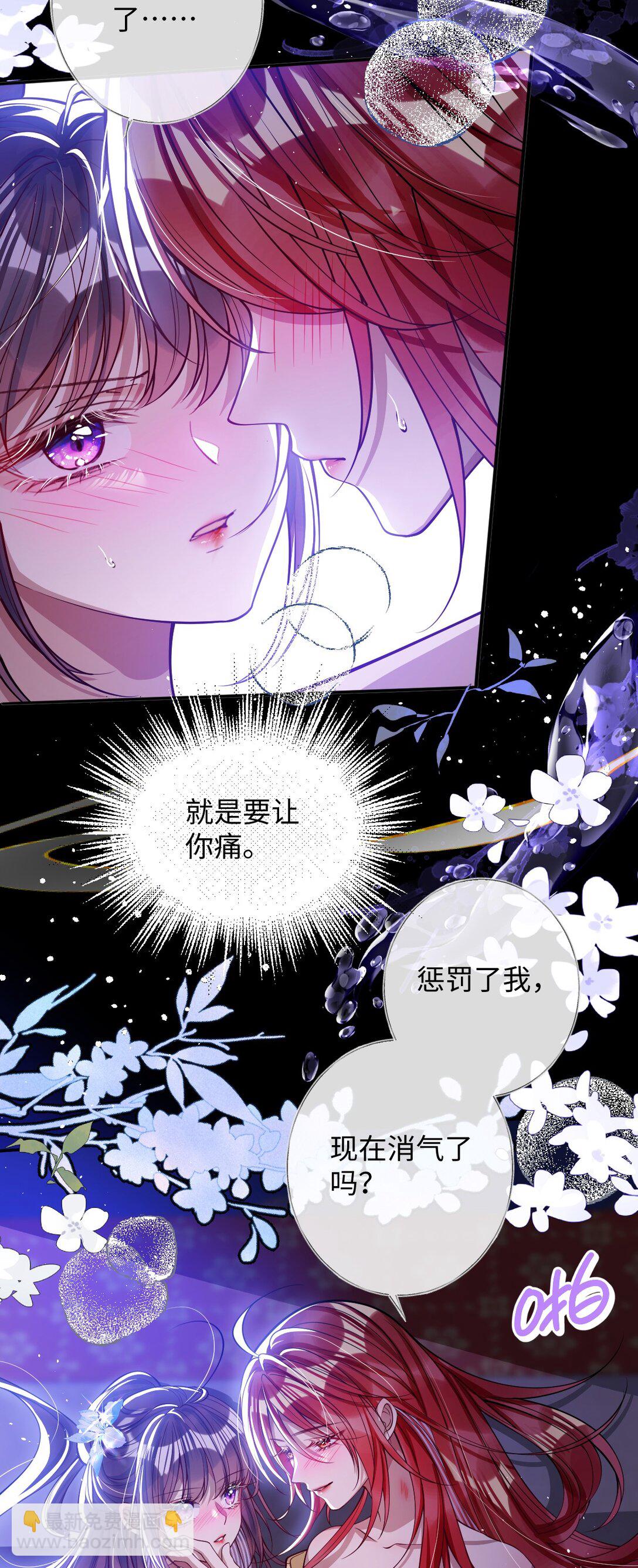 022 沉沦-第23话