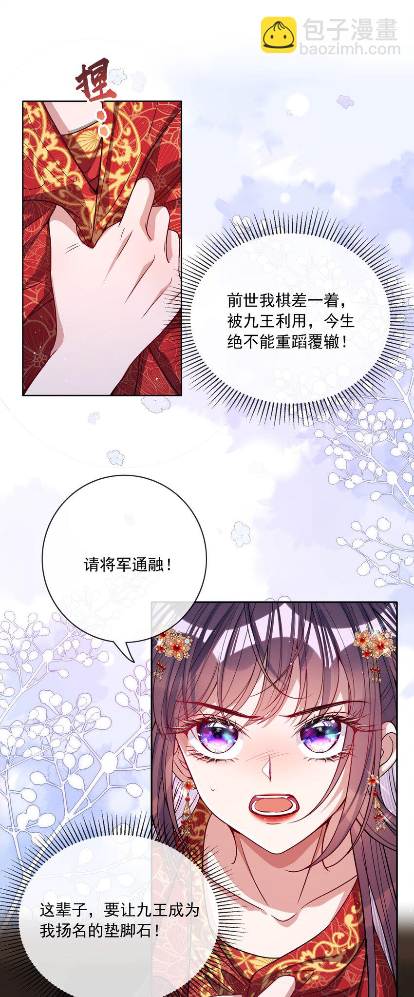 003 为自己谋划-第3话