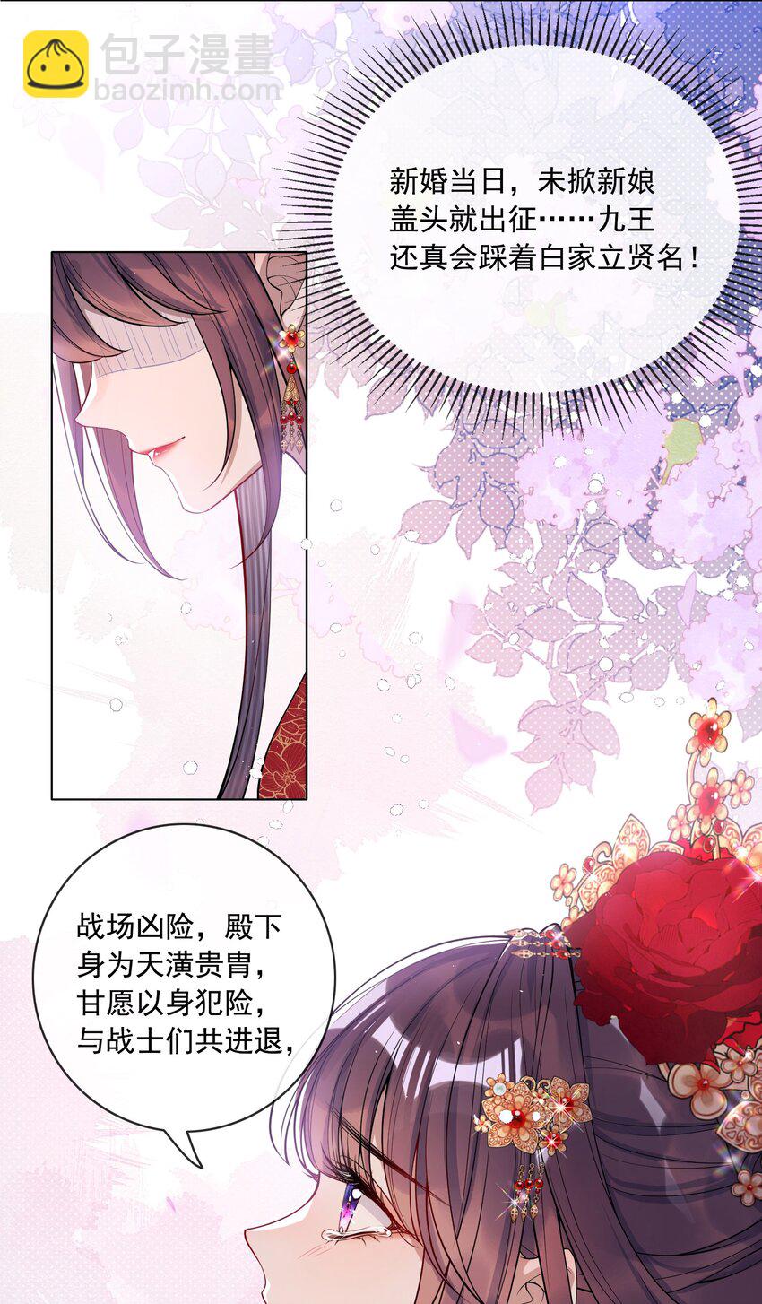003 为自己谋划-第3话