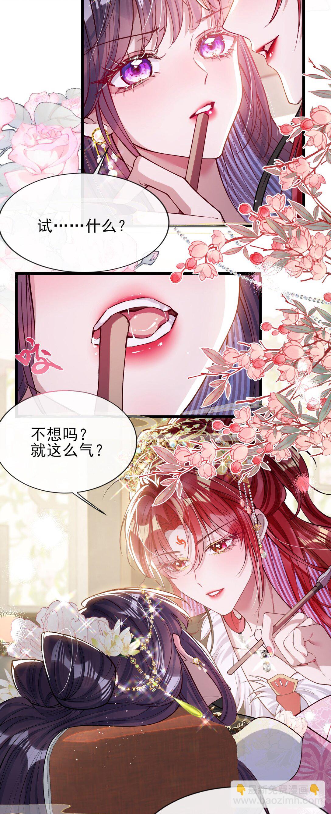 028 交心-第29话