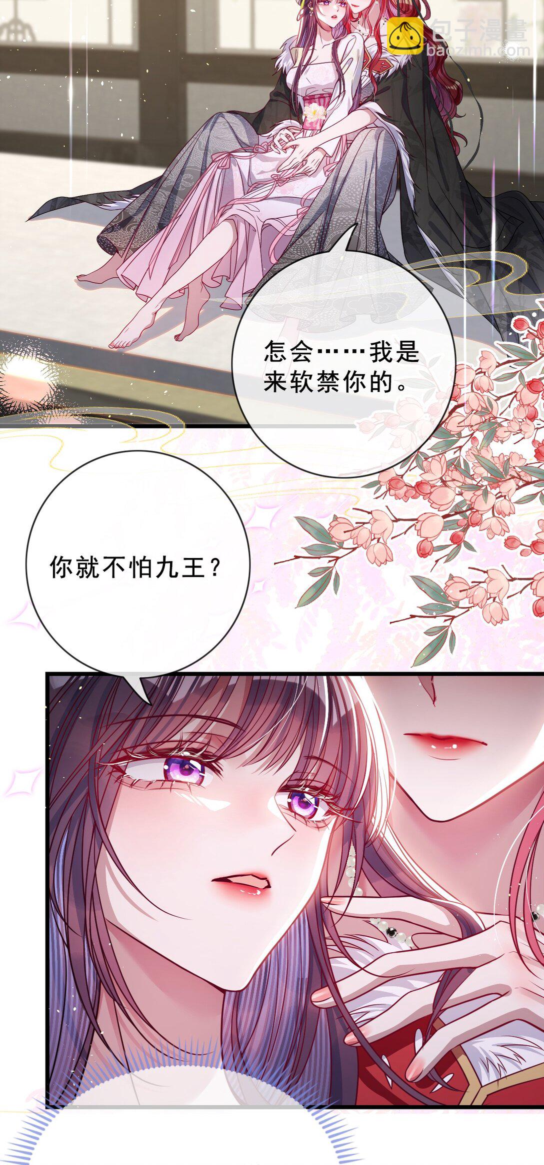 028 交心-第29话