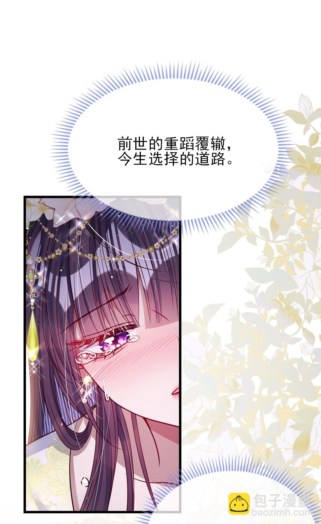 028 交心-第29话