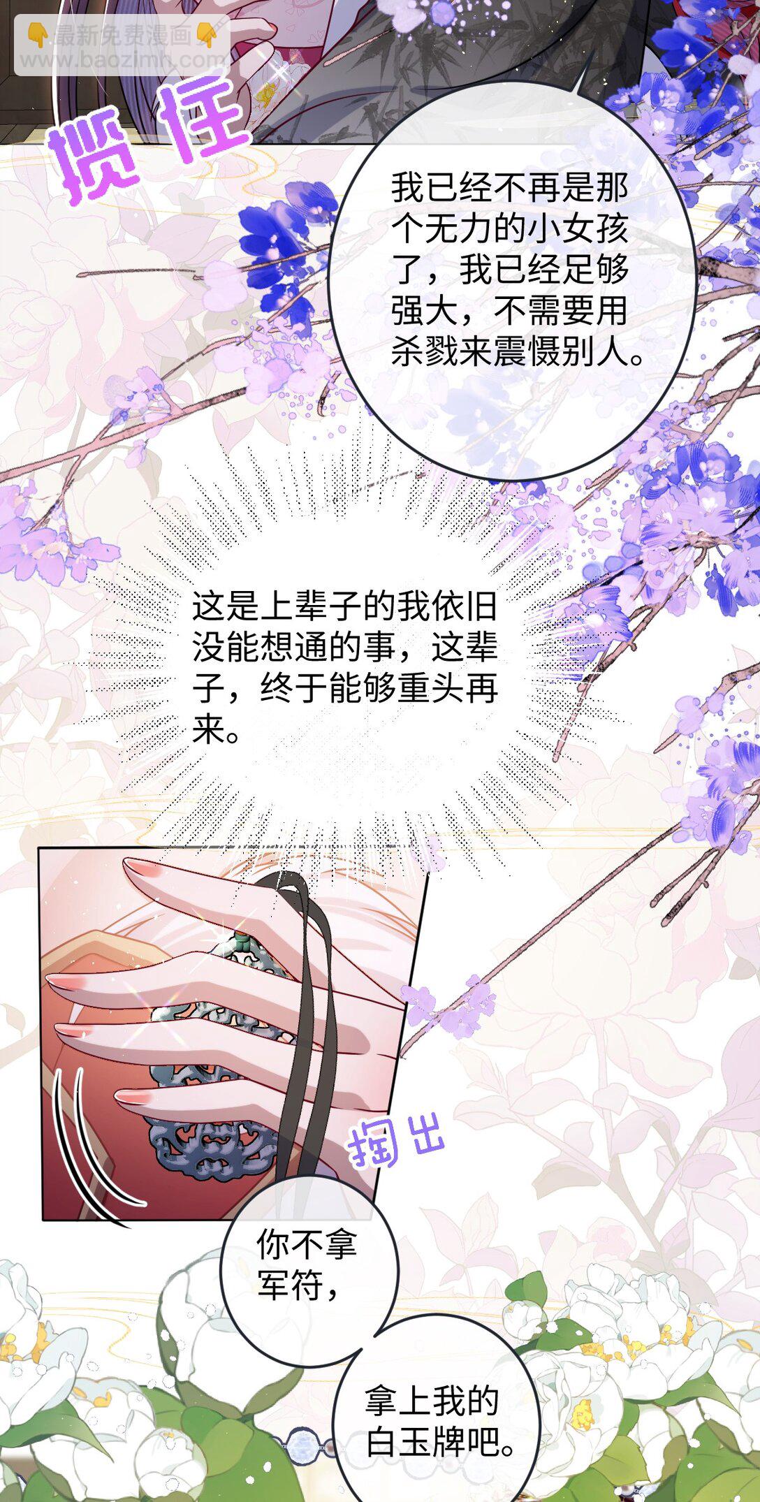 030 我护住你-第31话