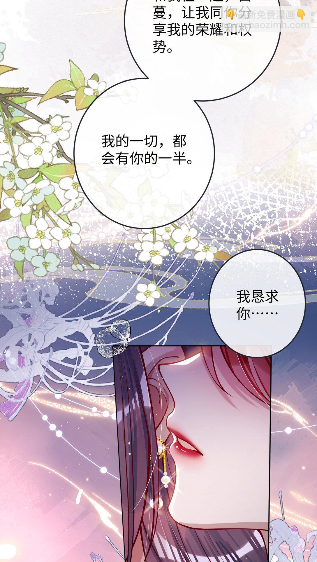 030 我护住你-第31话