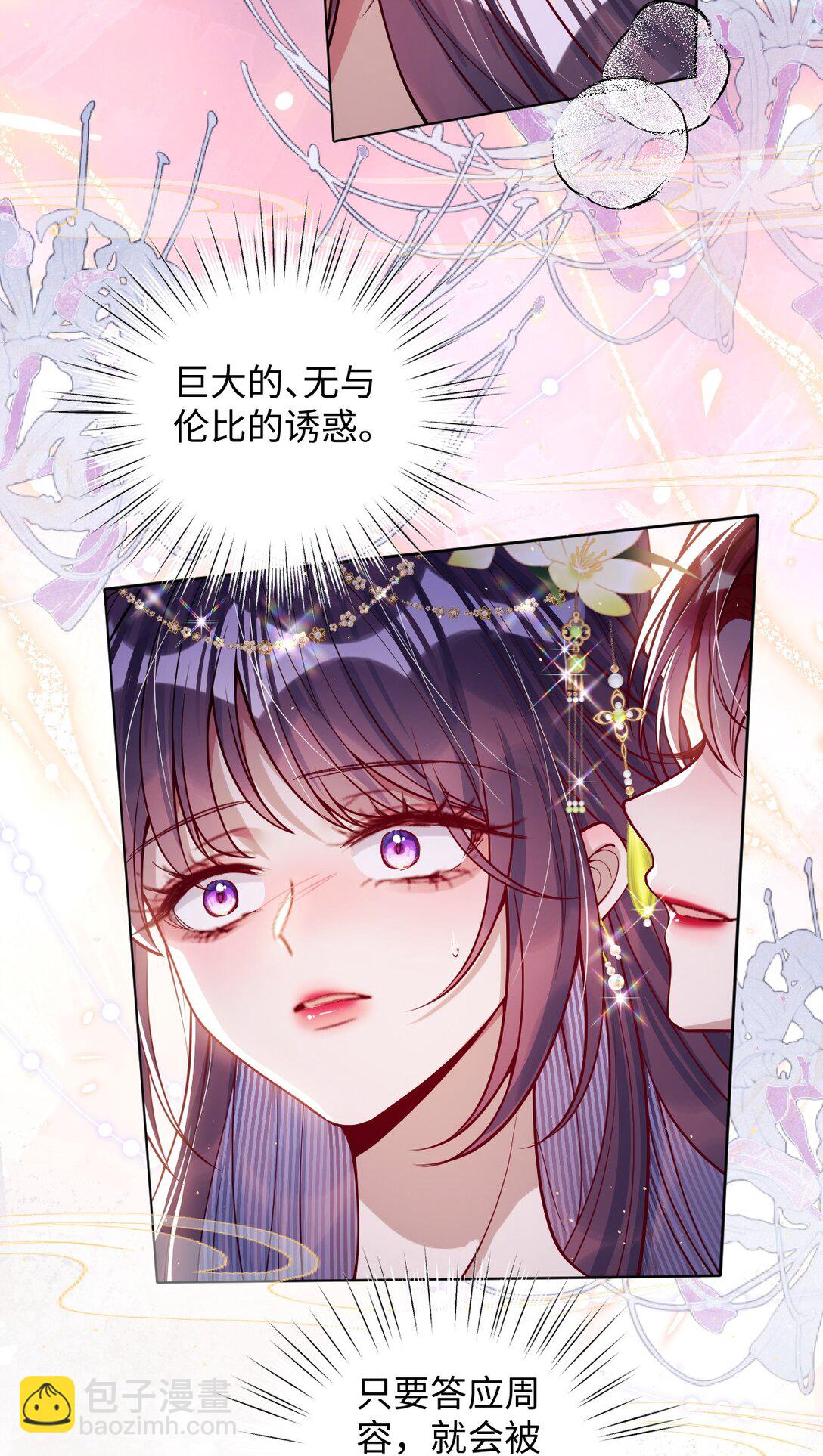 030 我护住你-第31话
