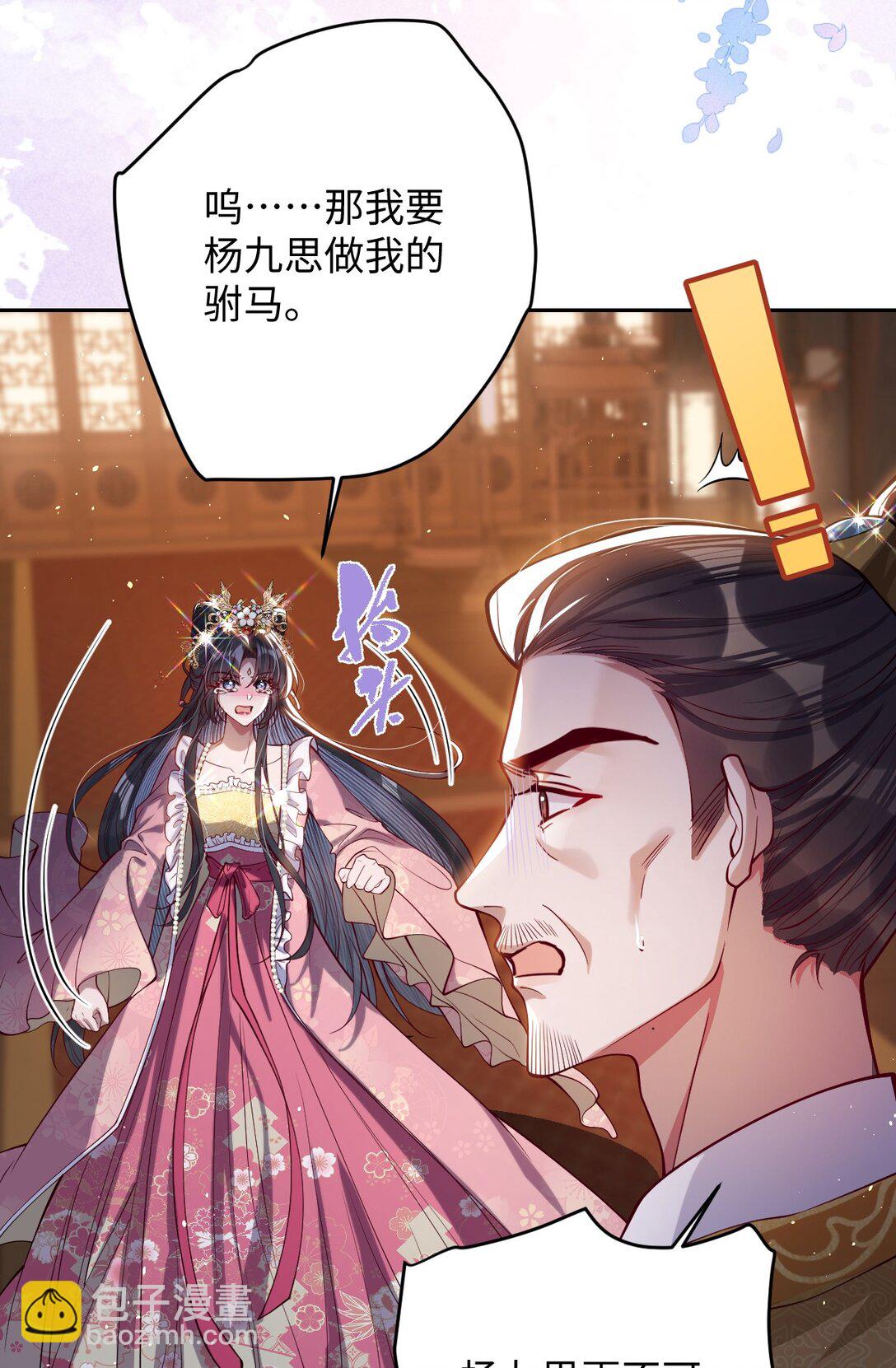 032 危机逼近？-第33话