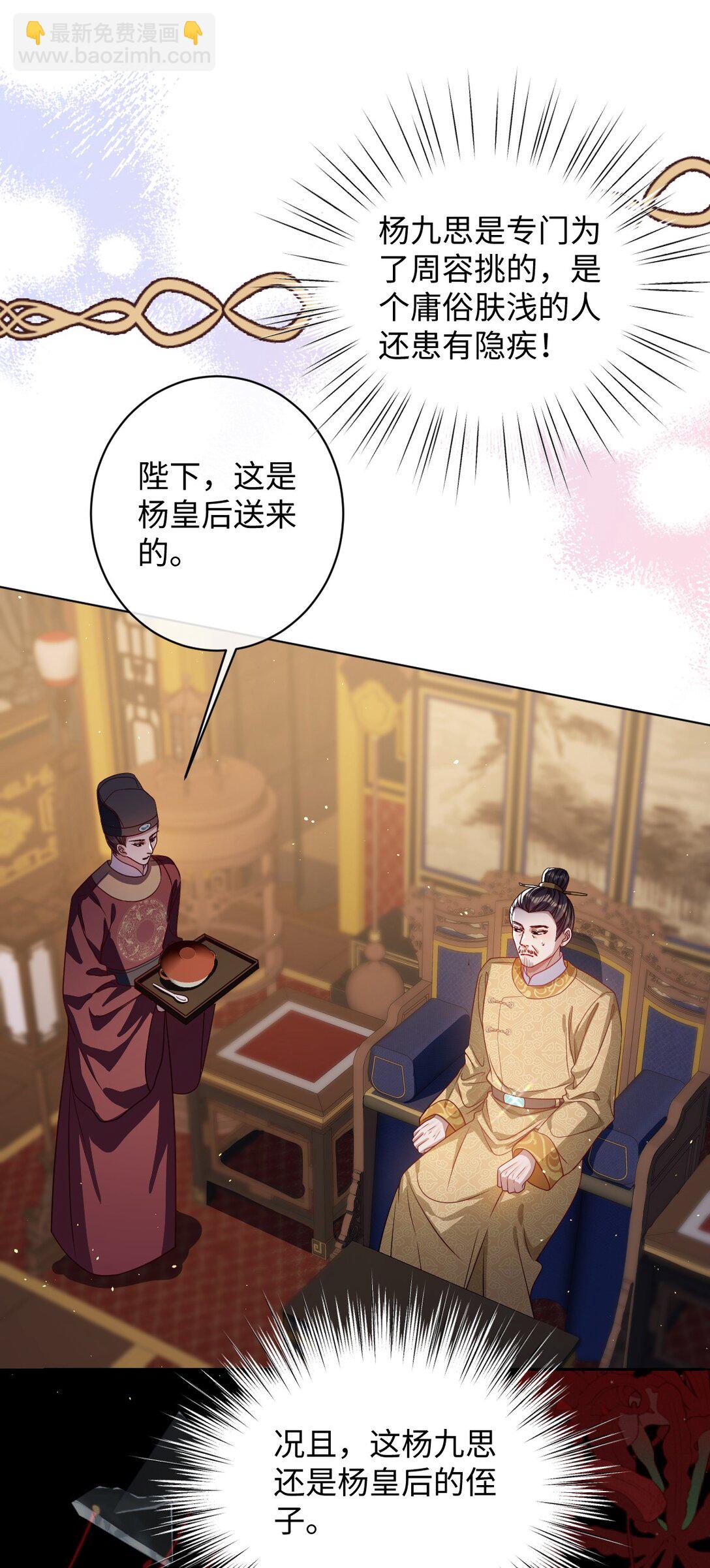 032 危机逼近？-第33话
