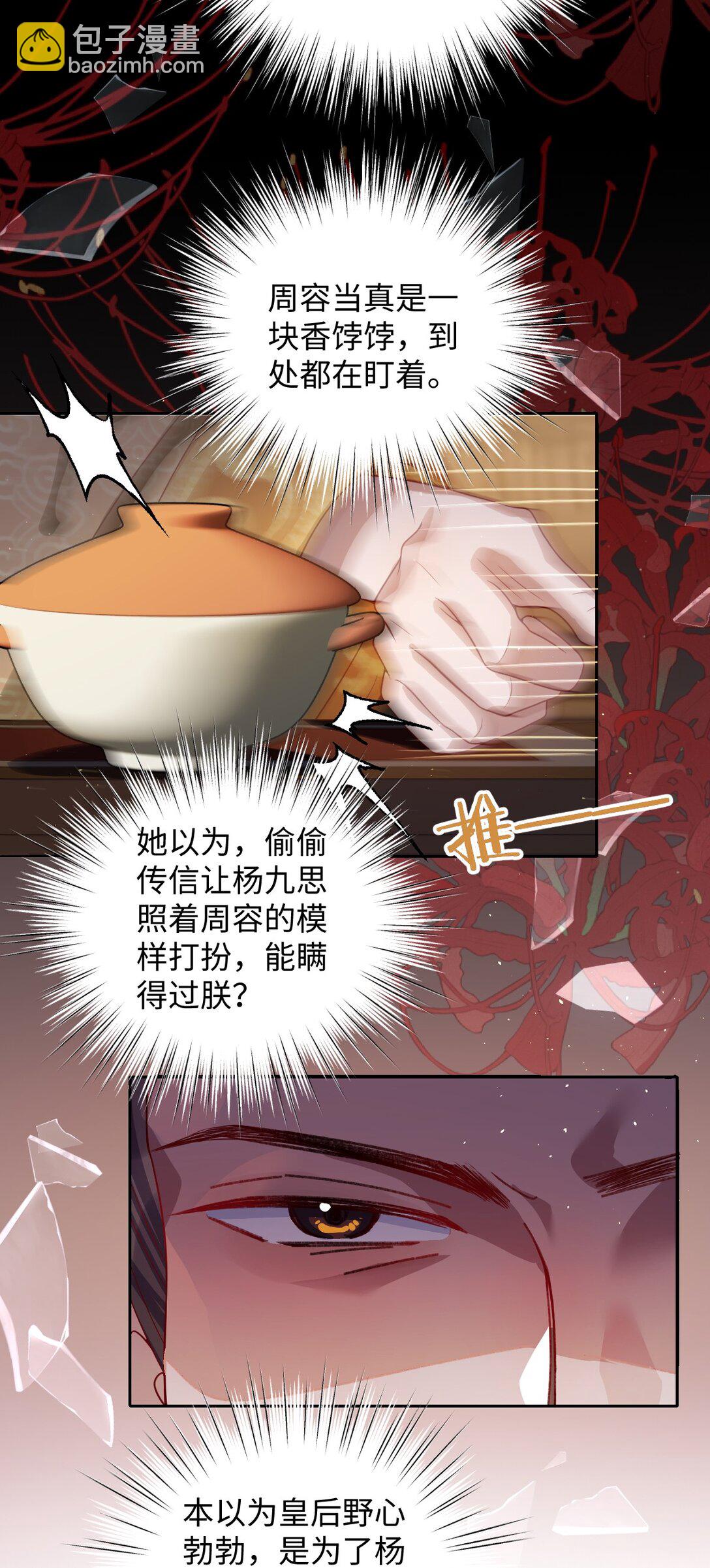 032 危机逼近？-第33话