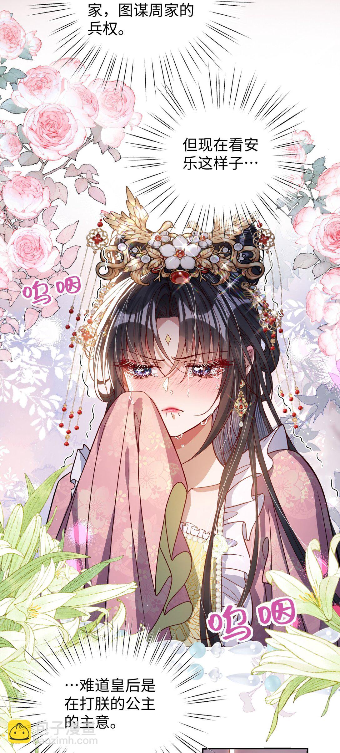 032 危机逼近？-第33话