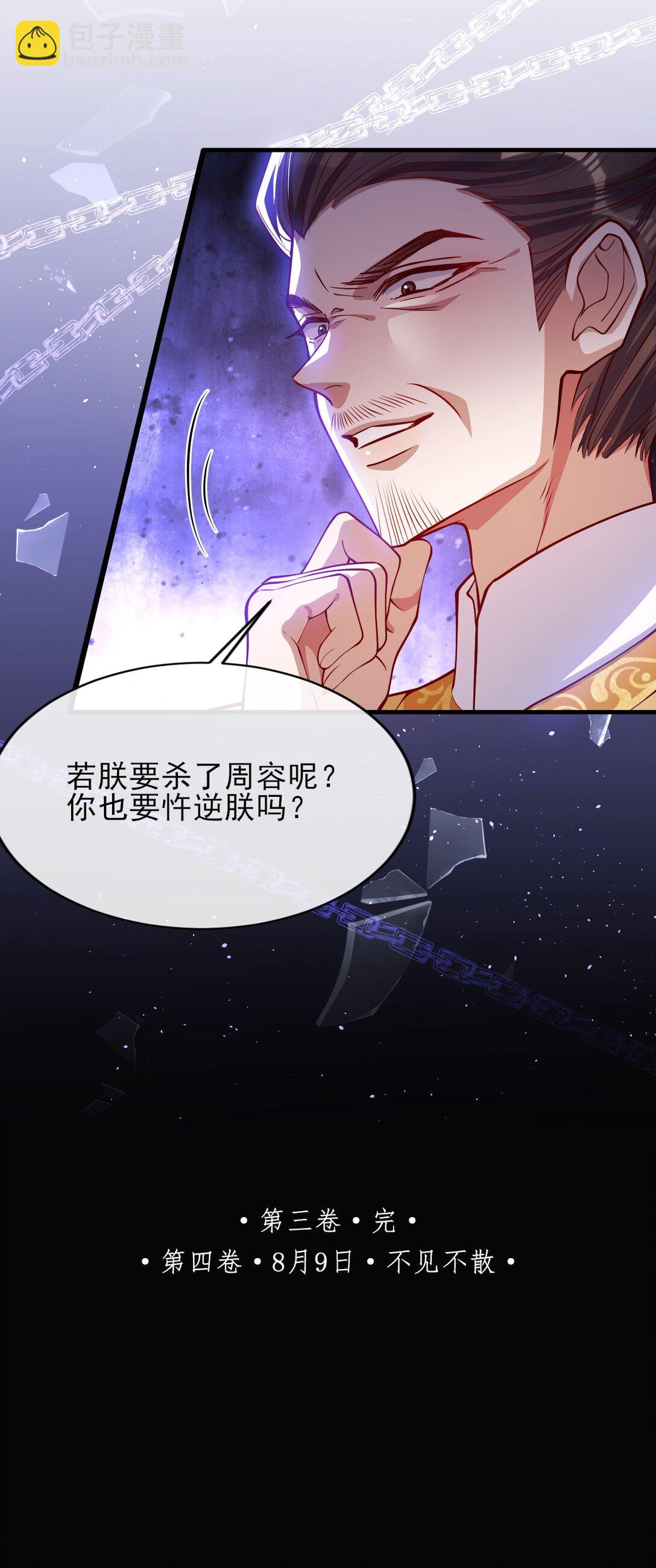 032 危机逼近？-第33话