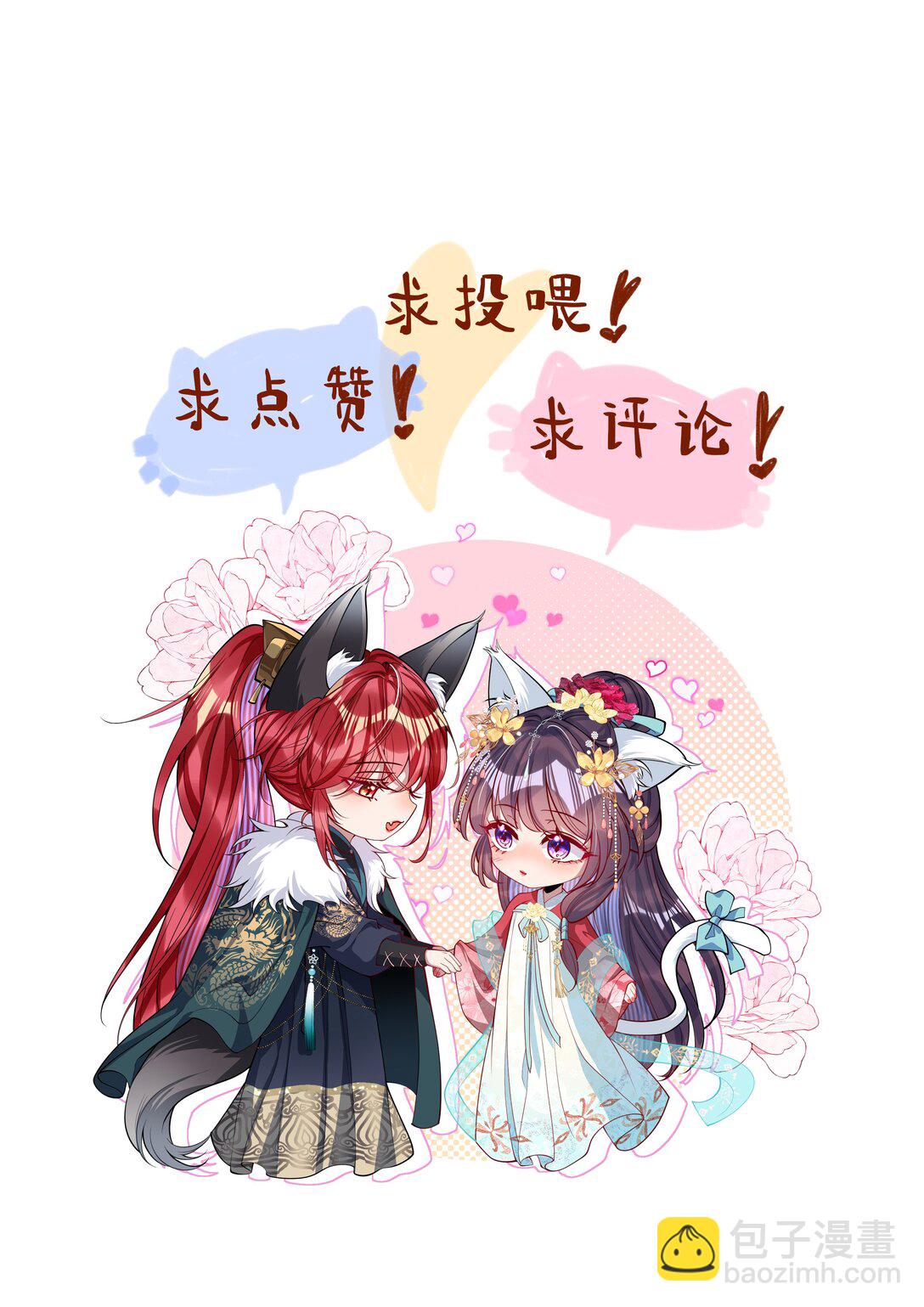 032 危机逼近？-第33话