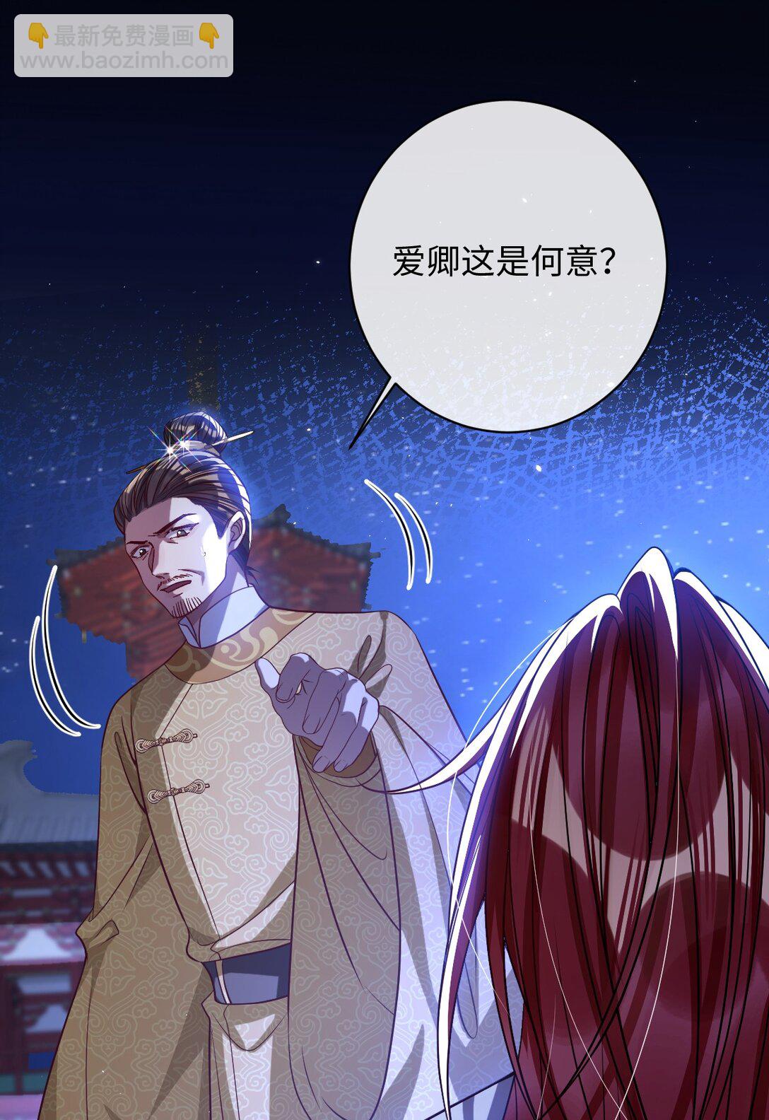 036 将计就计-第37话
