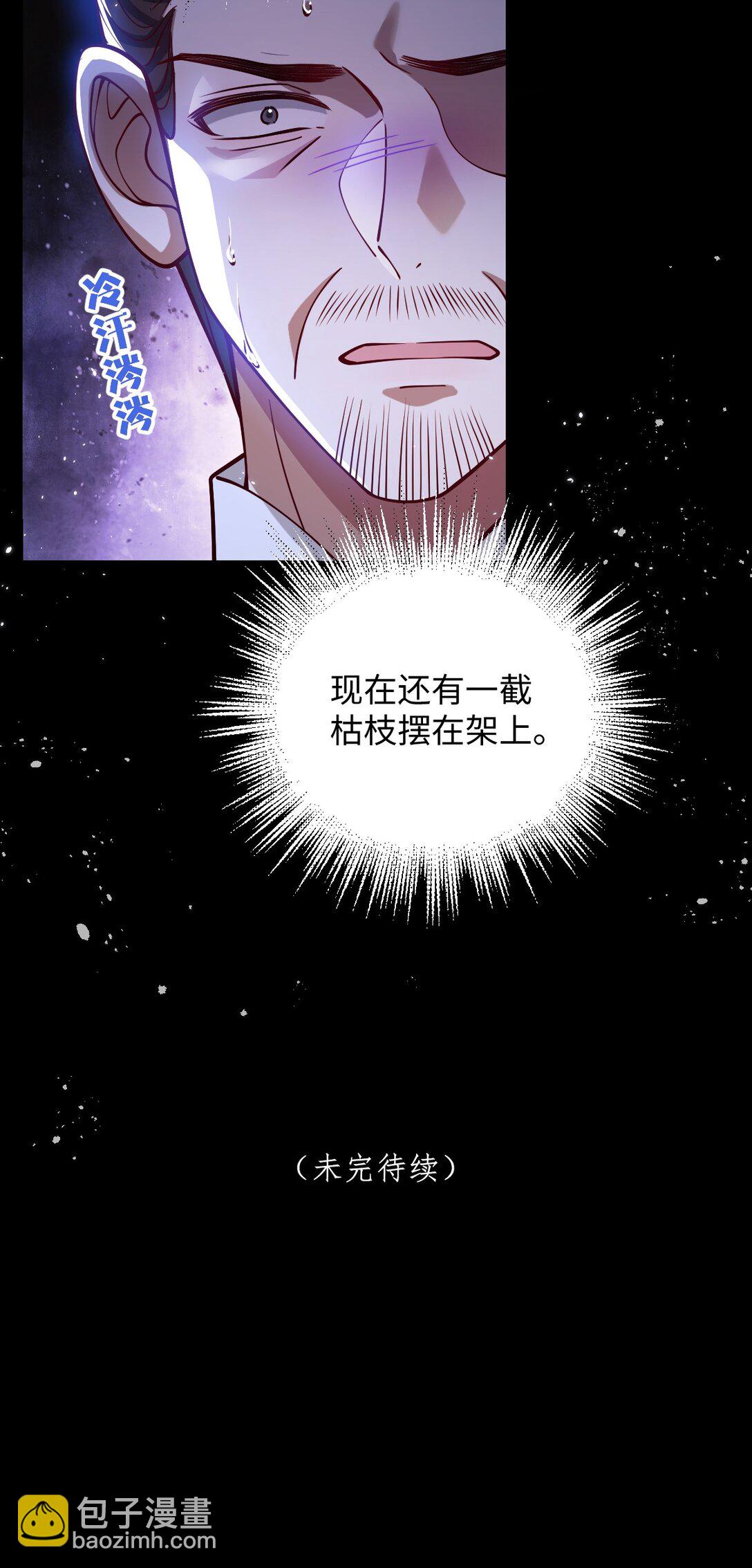 036 将计就计-第37话