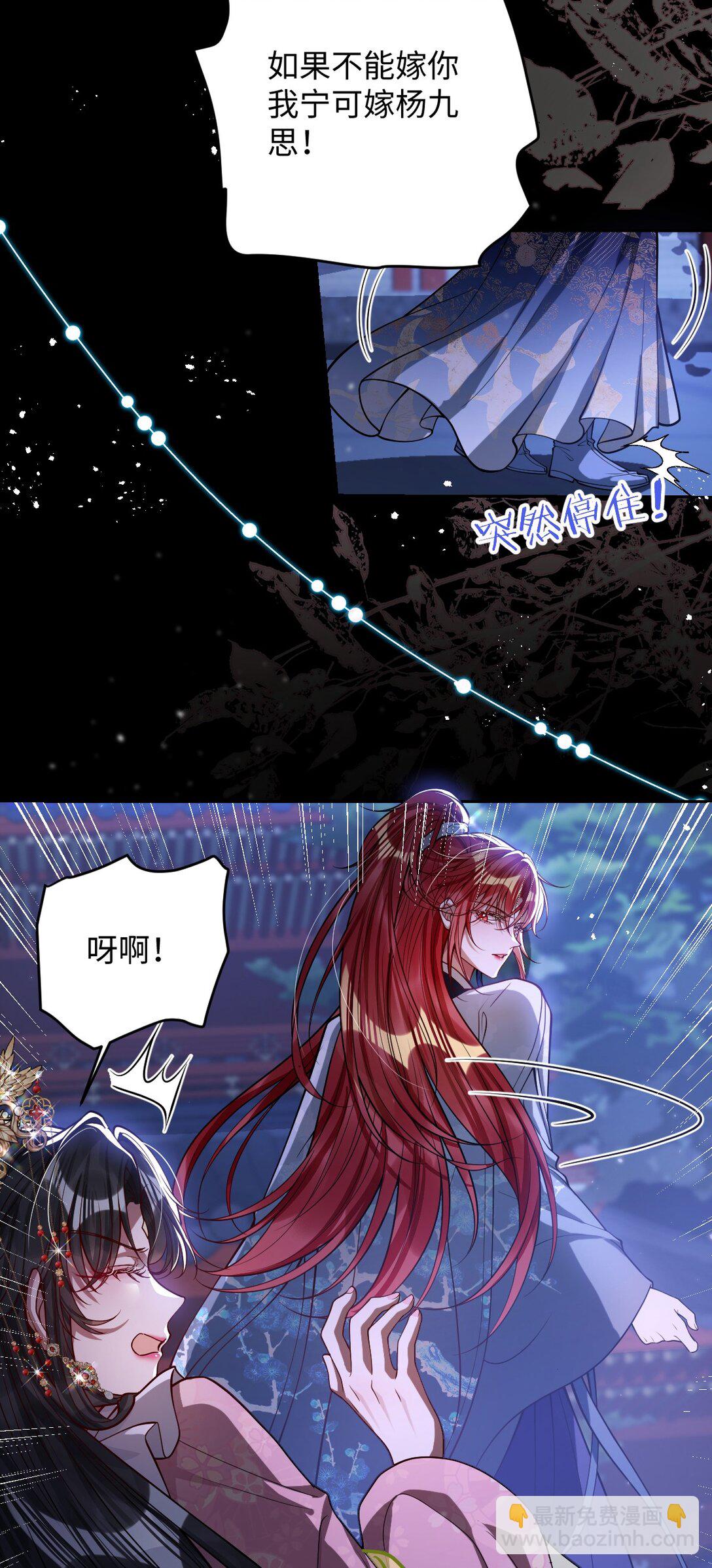 036 将计就计-第37话