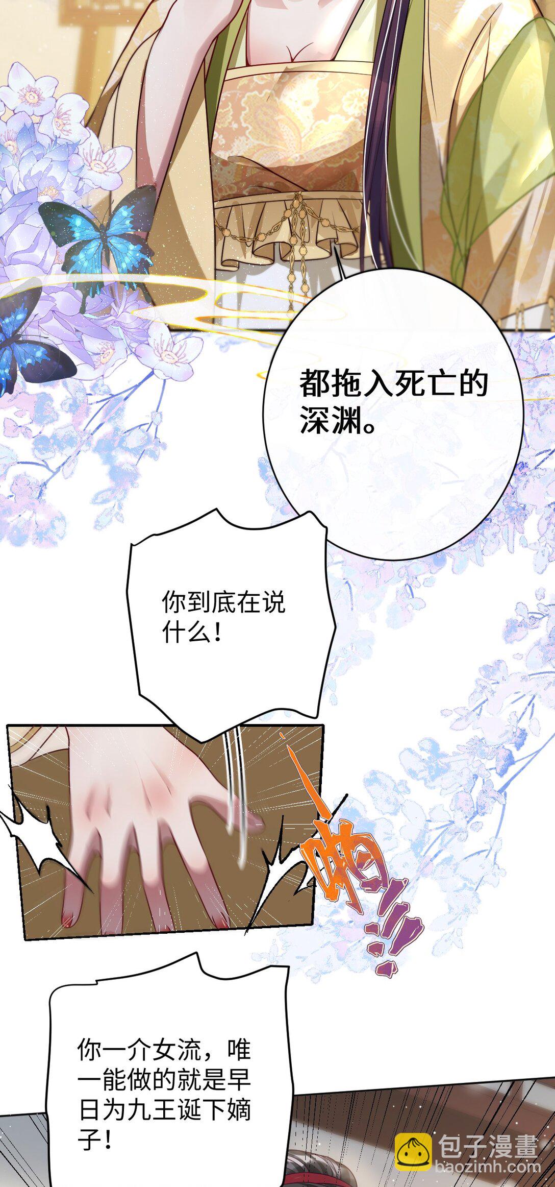 038 错了-第39话