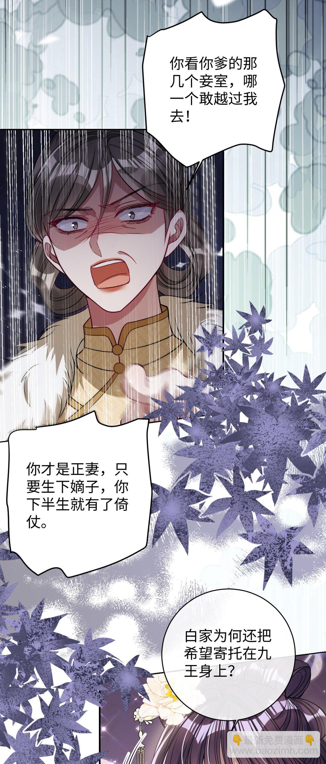 038 错了-第39话