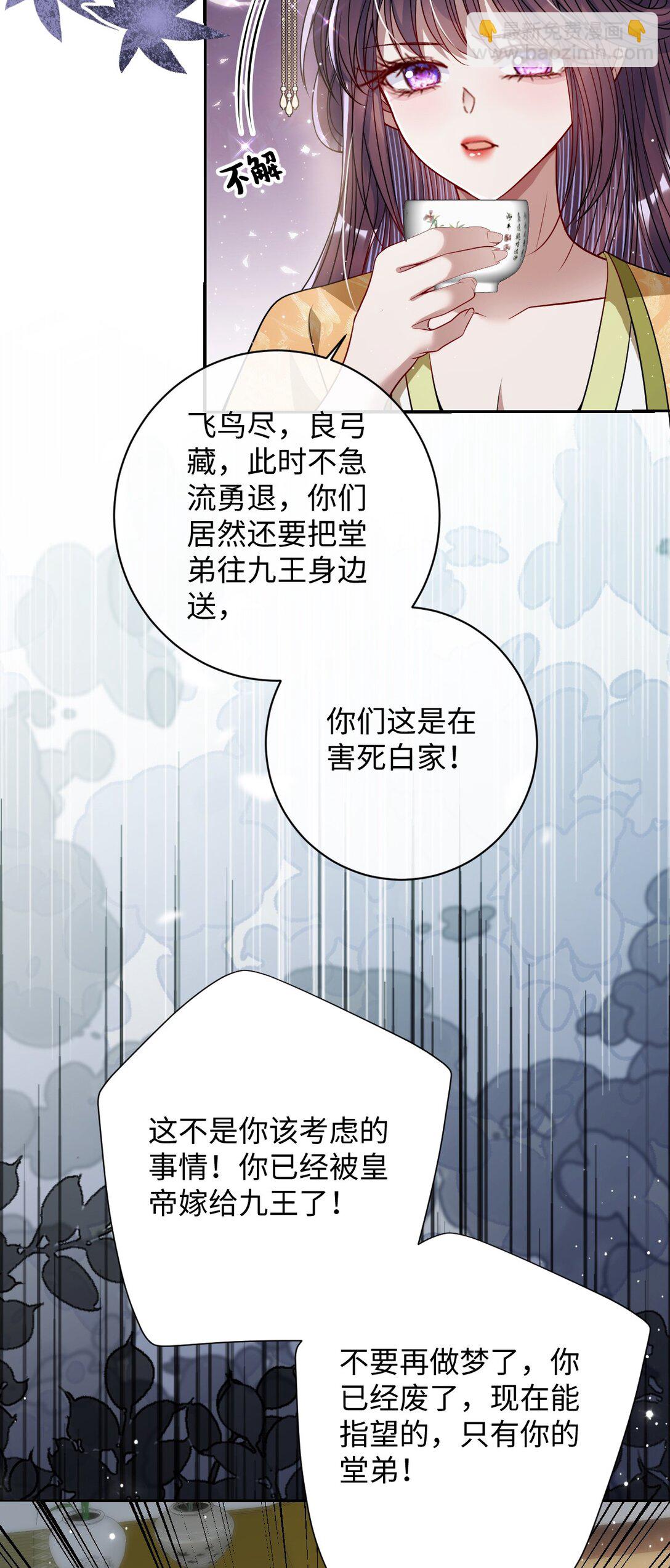 038 错了-第39话