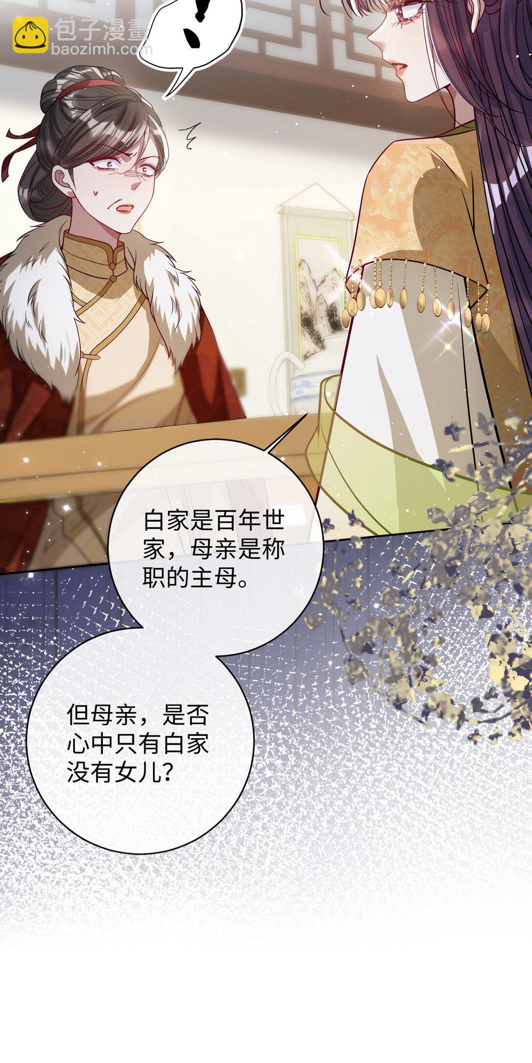 038 错了-第39话
