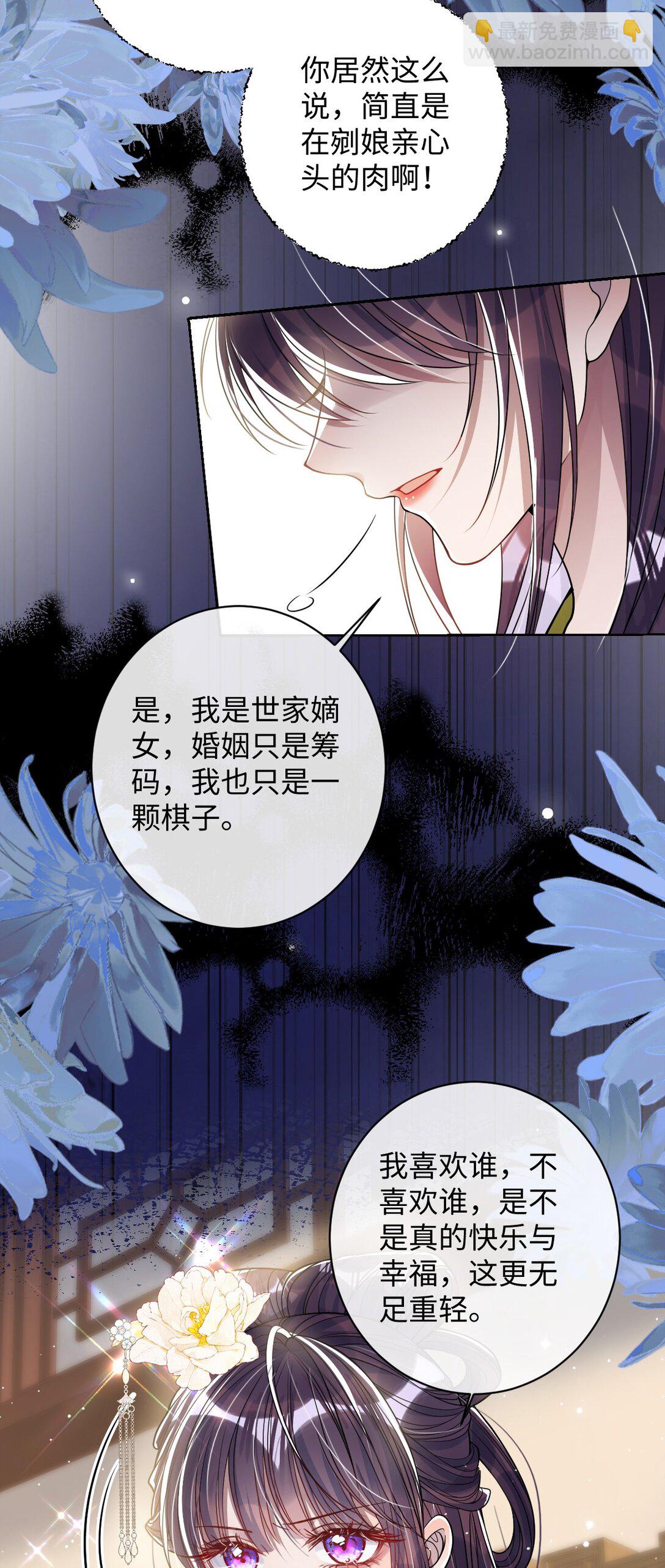 038 错了-第39话
