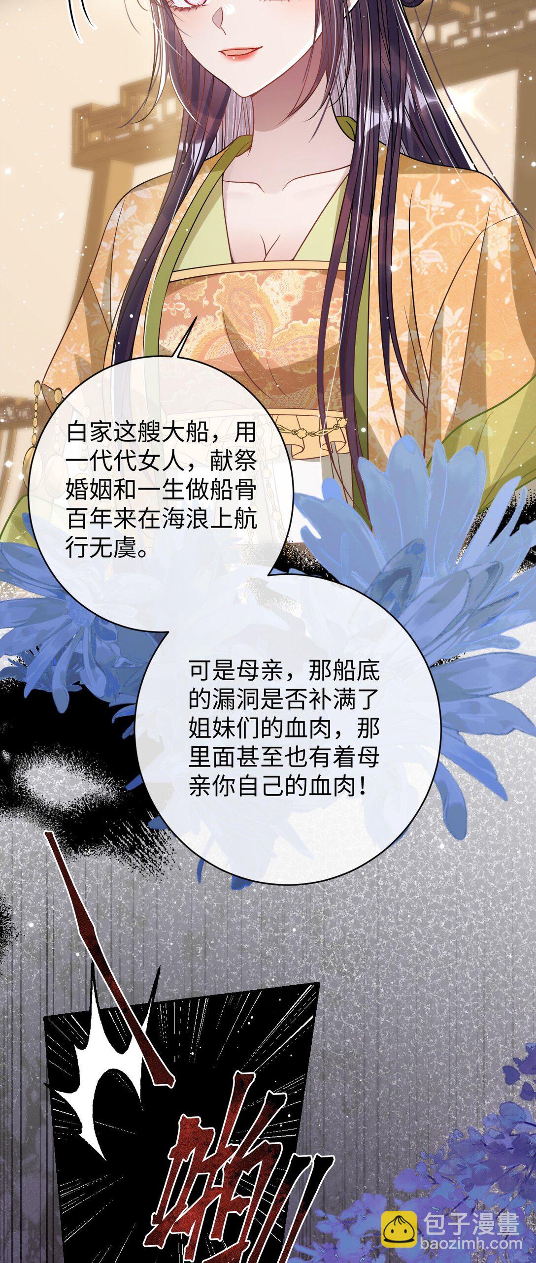 038 错了-第39话