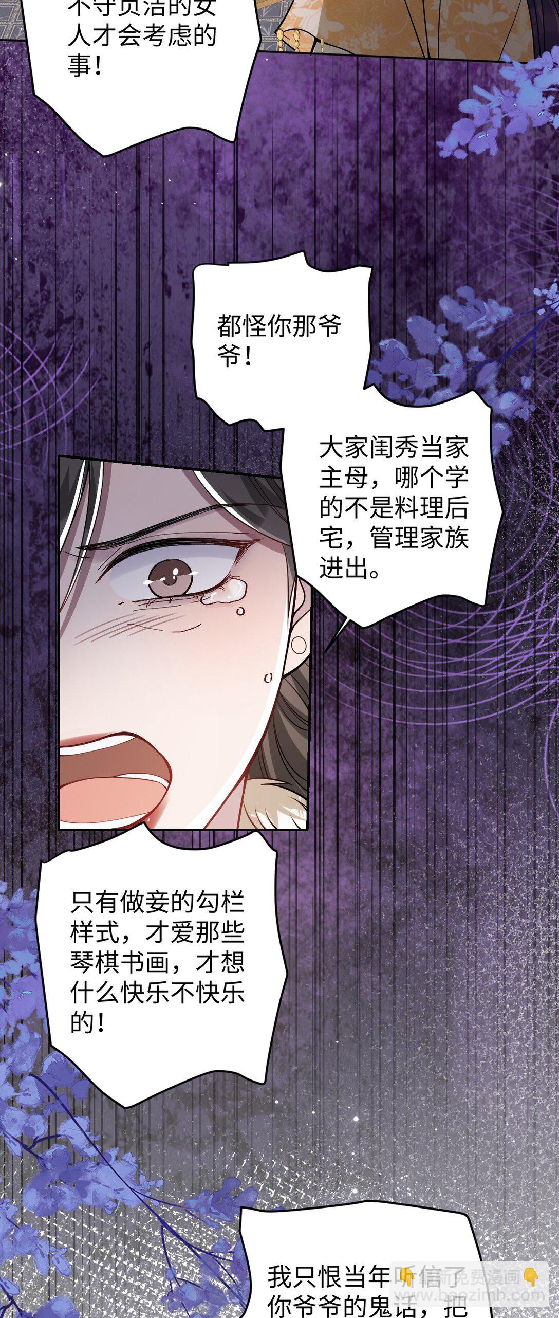 038 错了-第39话