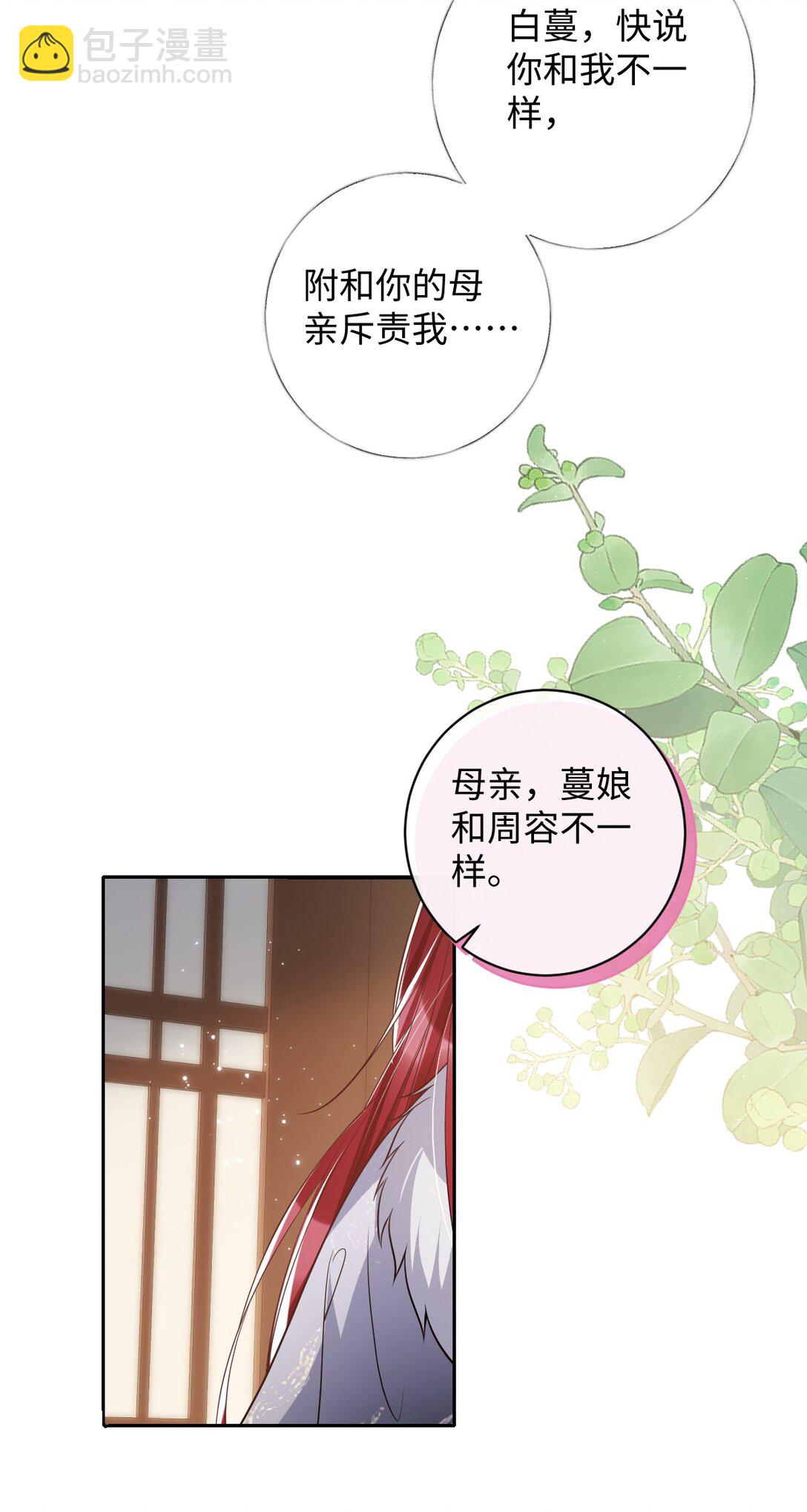 038 错了-第39话