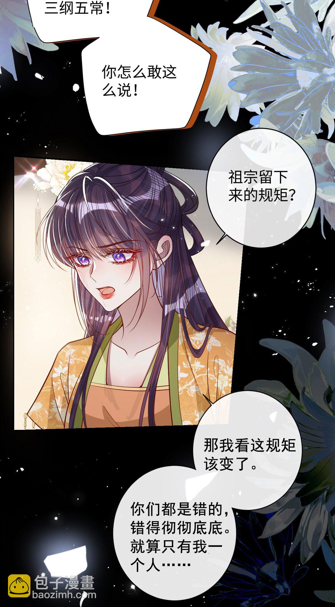 038 错了-第39话