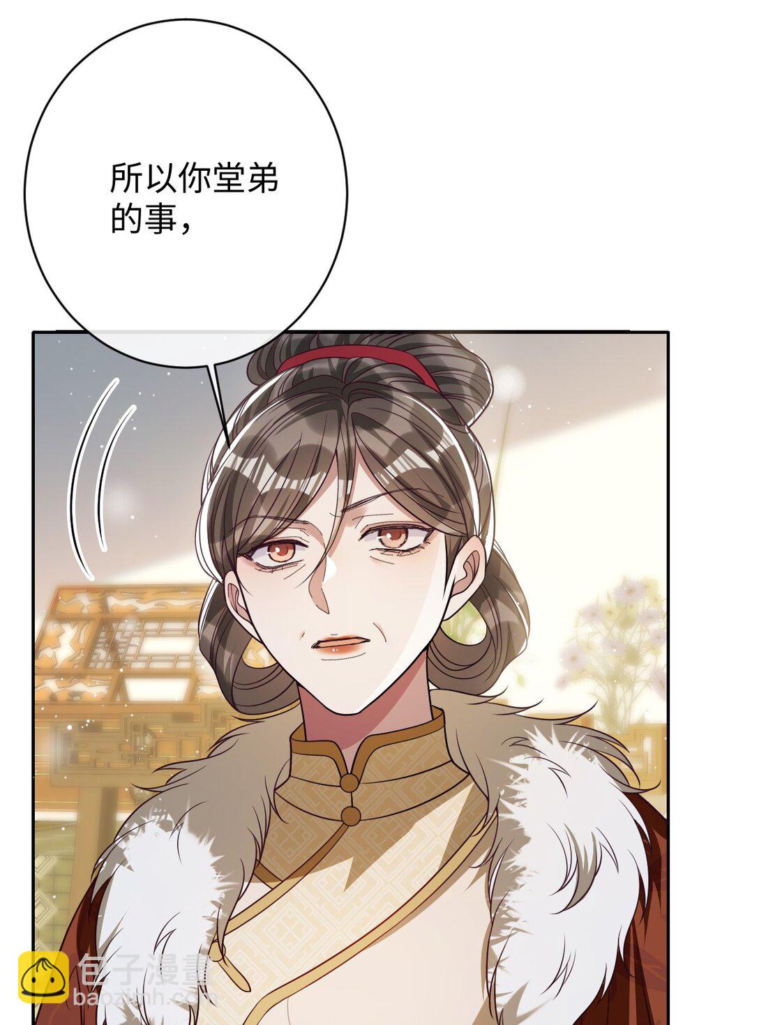 038 错了-第39话