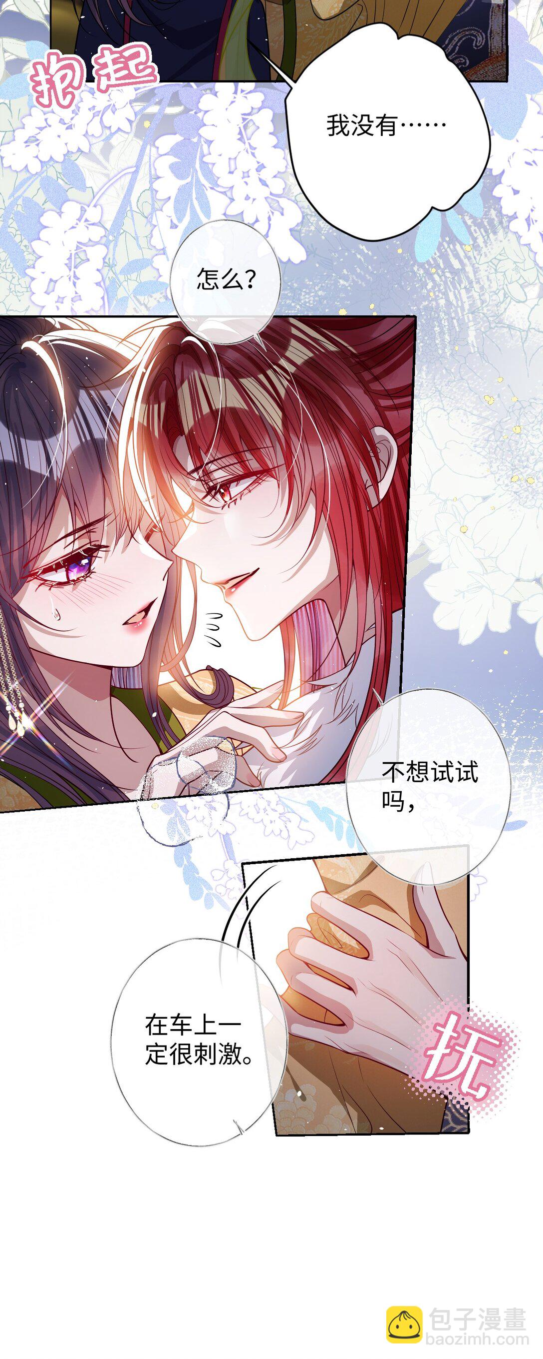 042 不要&hellip;&hellip;-第43话