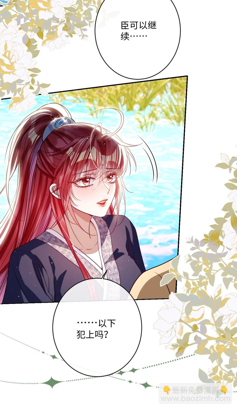 043 各自谋算-第45话