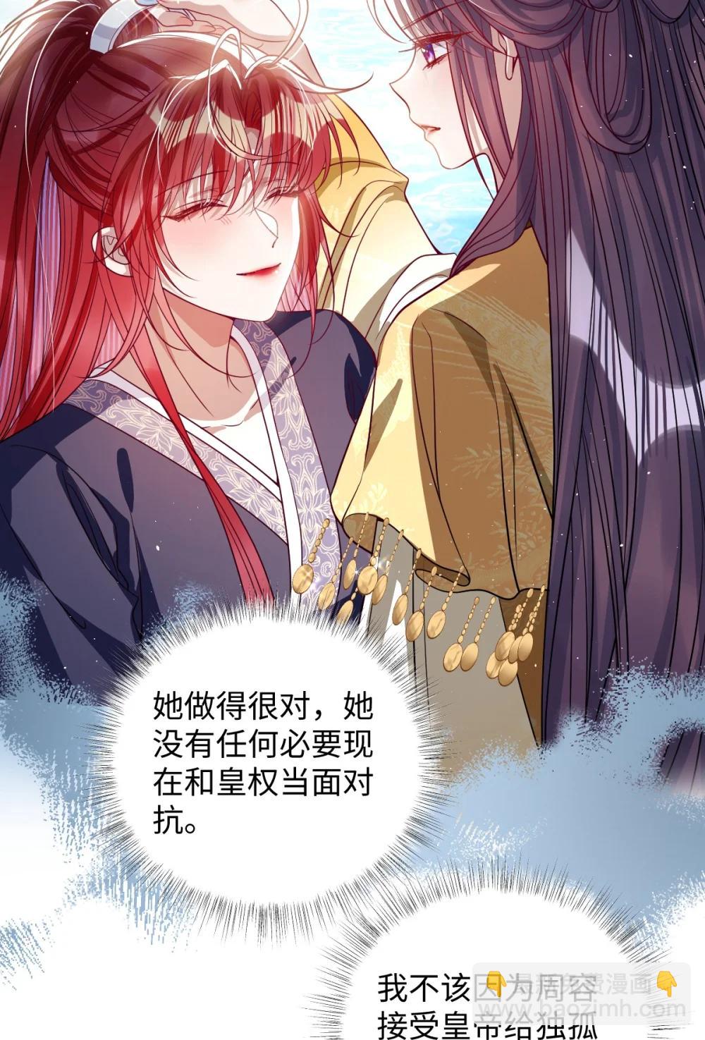 043 各自谋算-第45话