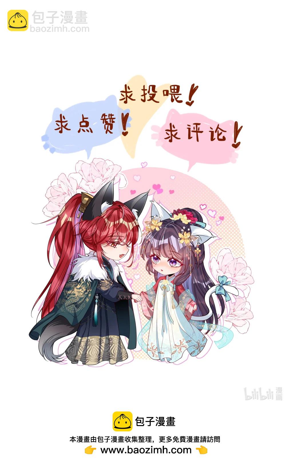 043 各自谋算-第45话
