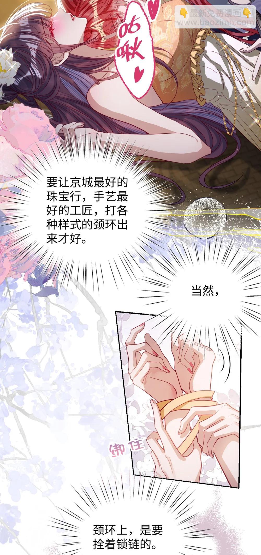 043 各自谋算-第45话