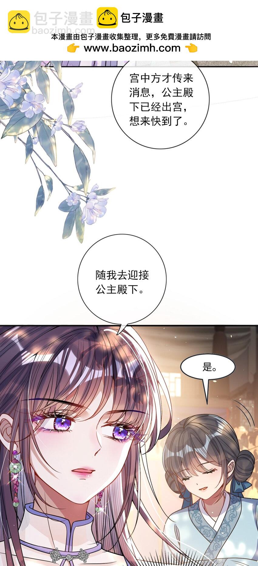 005 你以为我不敢？(1/2)-第5话