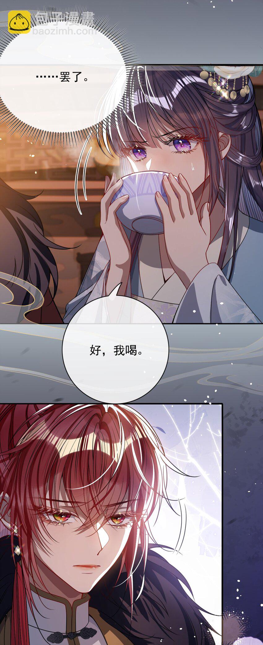 005 你以为我不敢？(1/2)-第5话