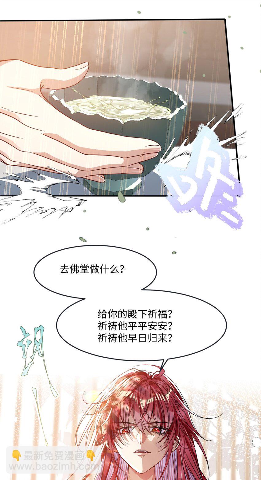 007 要挟-第7话