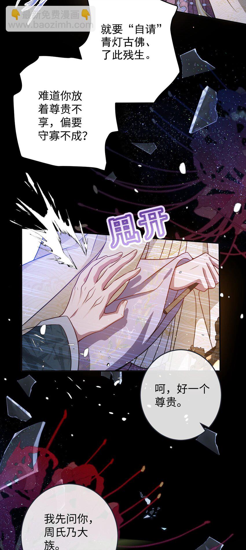 009 对牛弹琴-第9话