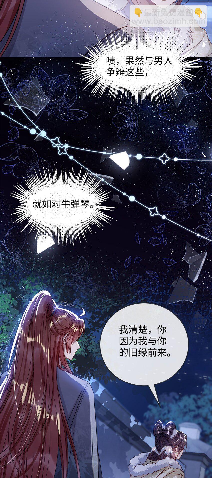 009 对牛弹琴-第9话