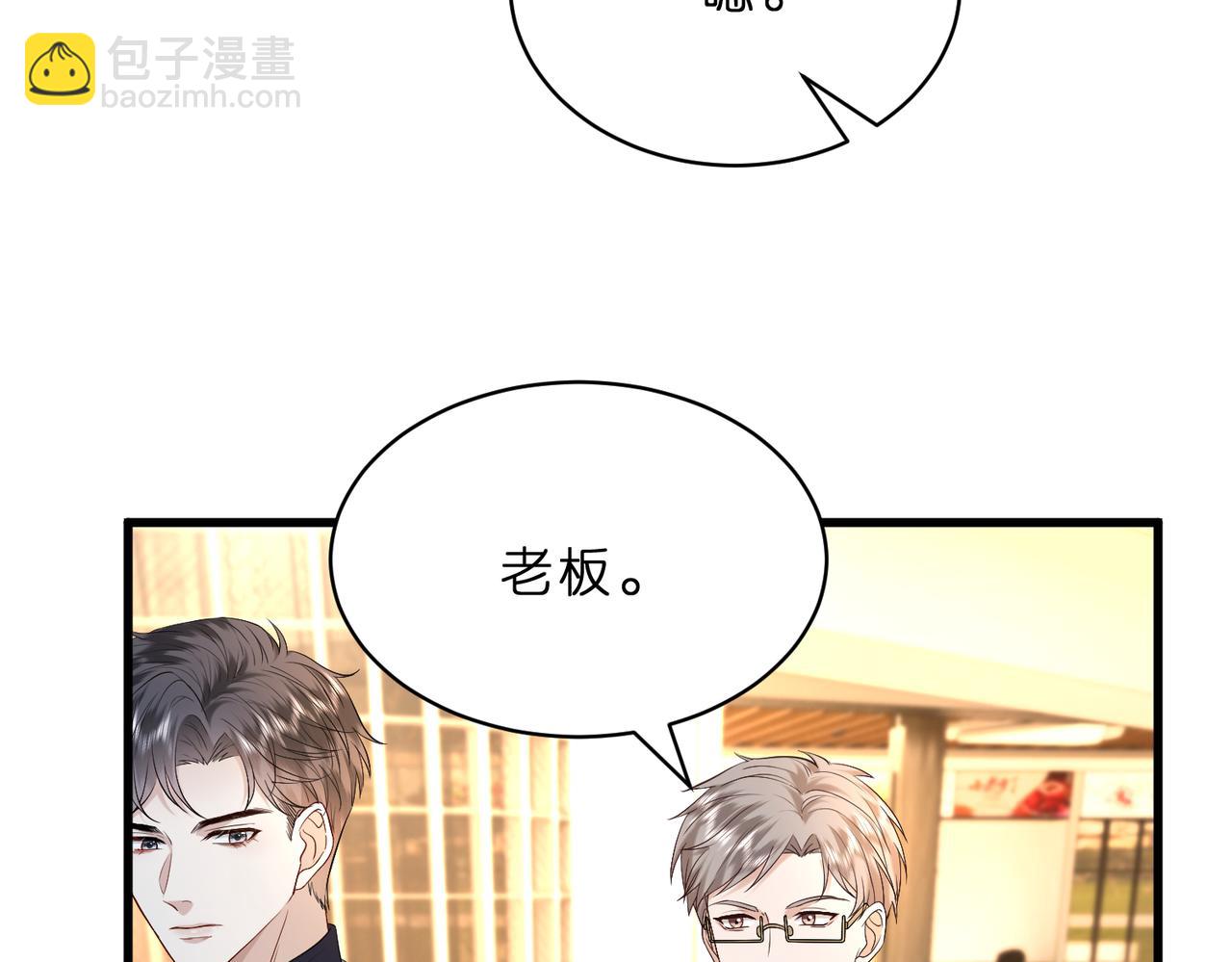 第16话  她是圣母冤大头？(1/2)-第17话