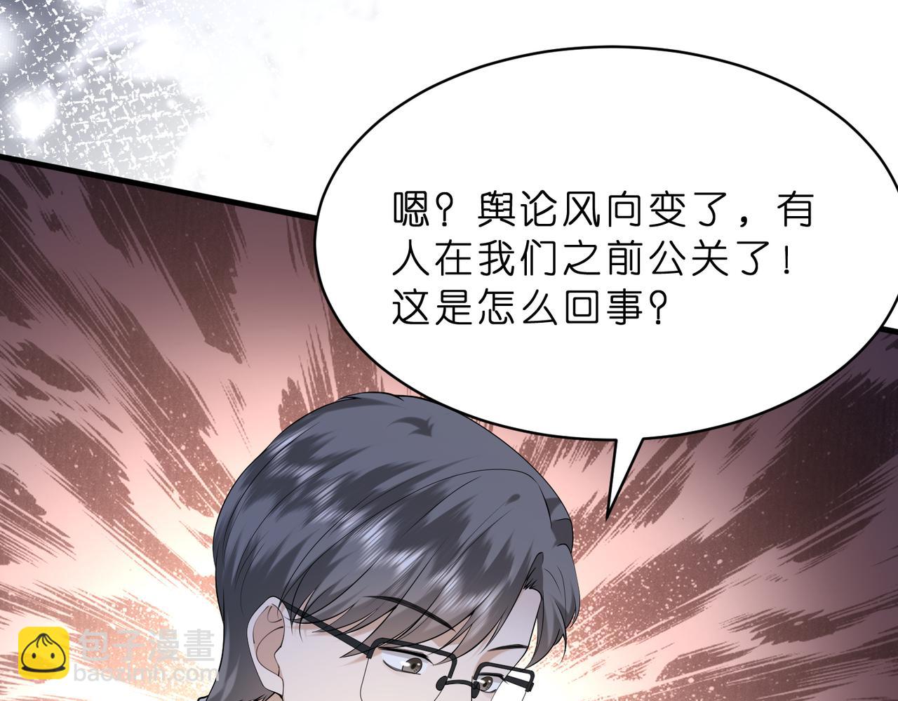 第16话  她是圣母冤大头？(1/2)-第17话
