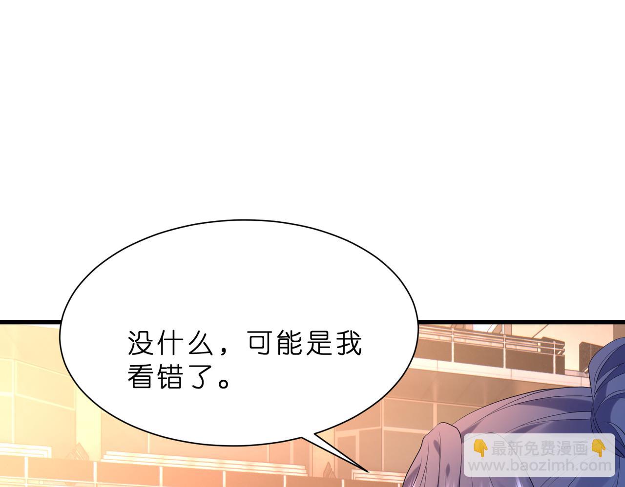 第18话 卖惨的齐罗珊(1/3)-第19话