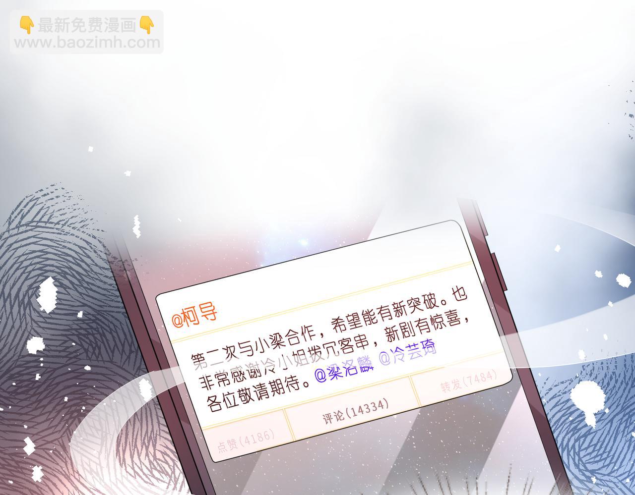 第18话 卖惨的齐罗珊(1/3)-第19话